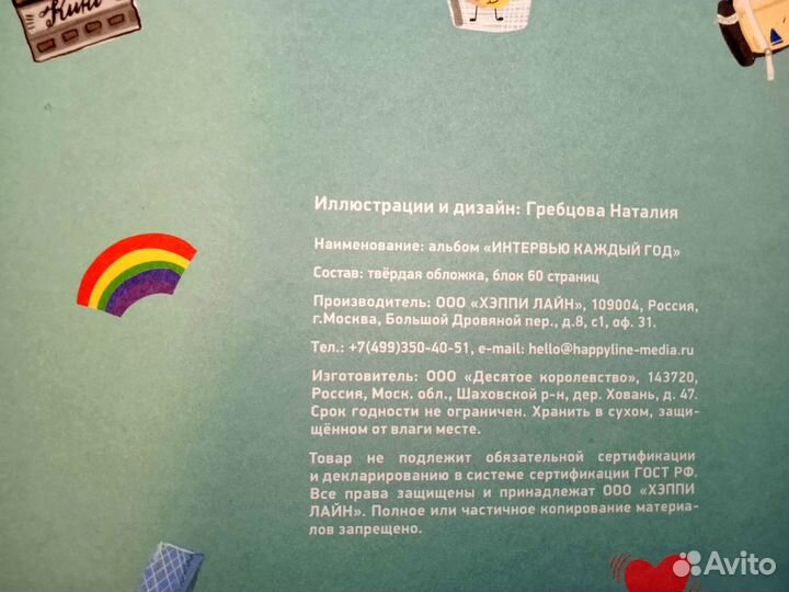 Книга-альбом для заполнения 