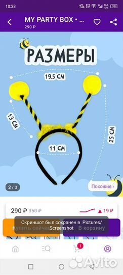 Ободок на голову, обруч Пчёлка