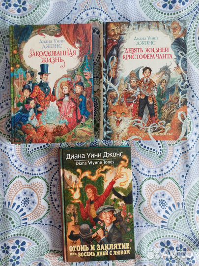 Диана Уинн Джонс. Книги