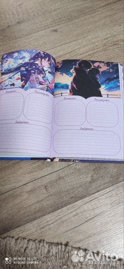 Ежедневник Я люблю аниме