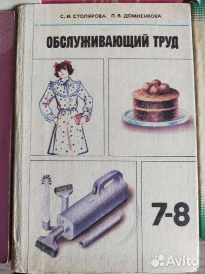 Книги шитьё и крой