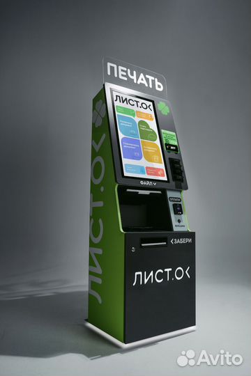 Мини автомат печати и копирования Листок