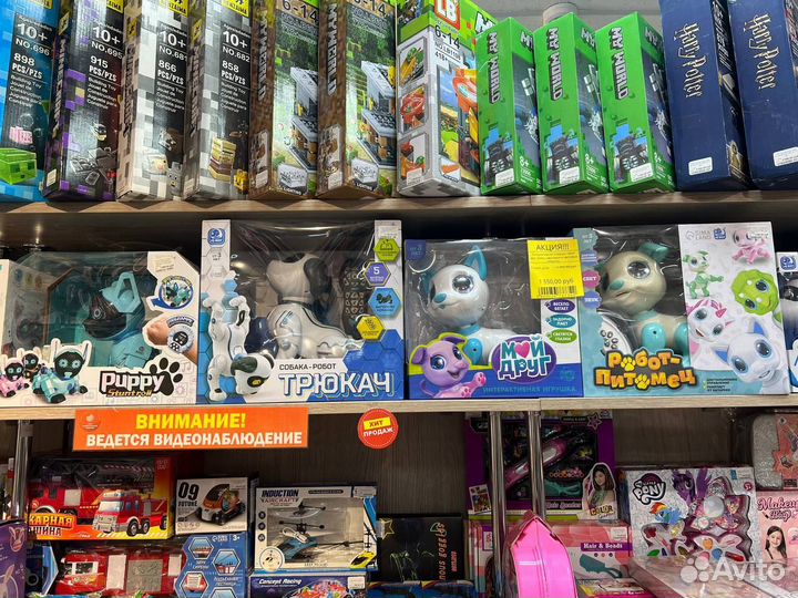 Интерактивная игрушка