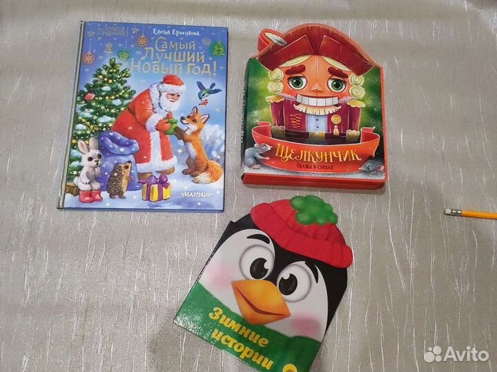 Книги новые детские, новогодние
