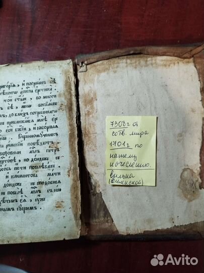 Книга 17 век