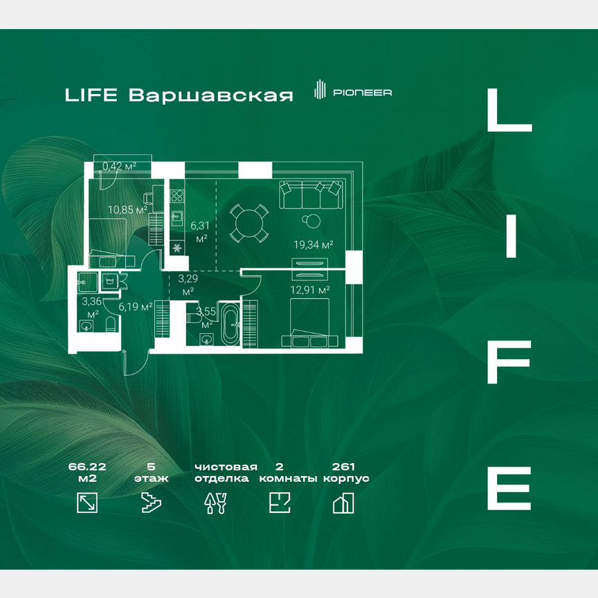 2-к. квартира, 66,2 м², 5/25 эт.