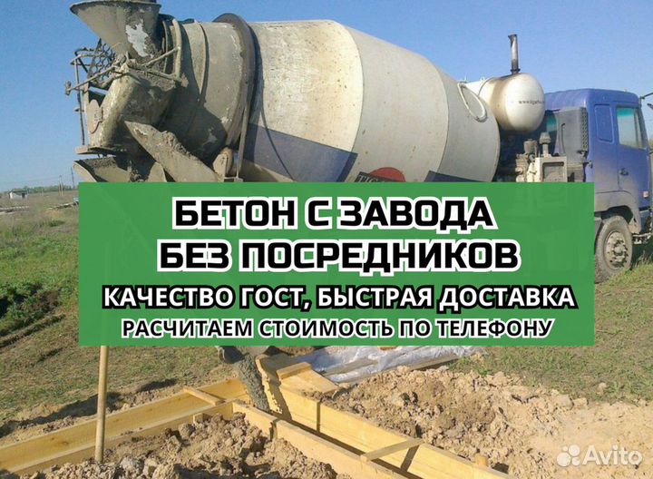 Бетононасос
