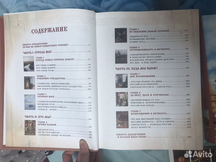 Увлекательные энциклопедии по истории