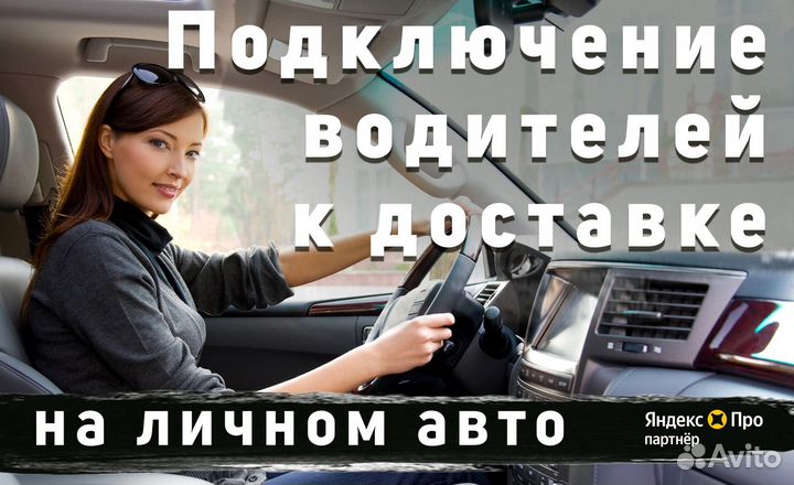 Водитель на своем автомобиле в доставке