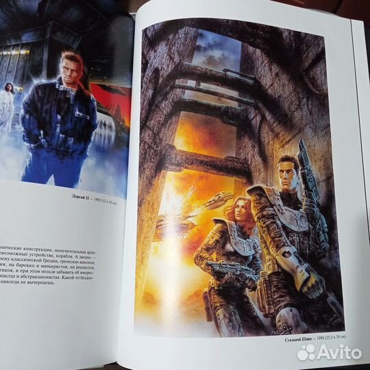 Луис Ройо. Видения