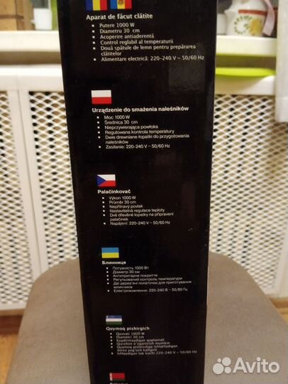 Блинница электрическая Maxwell