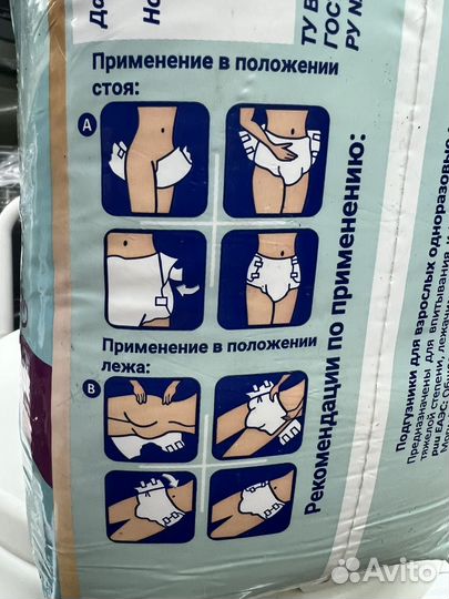 Памперсы для взрослых 4 размер xl