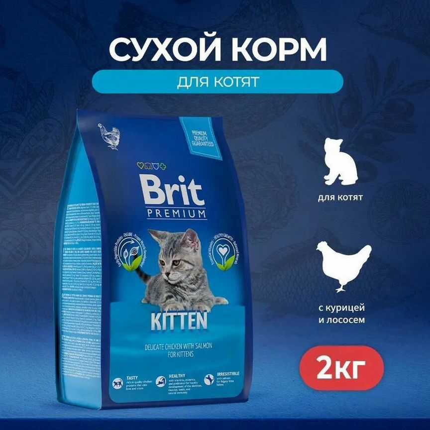 Корм для кошек Brit premium