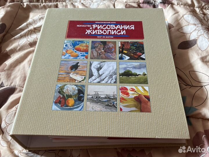 Искусство живописи