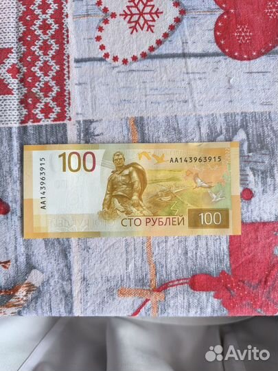 Купюра 100 рублей серии аа