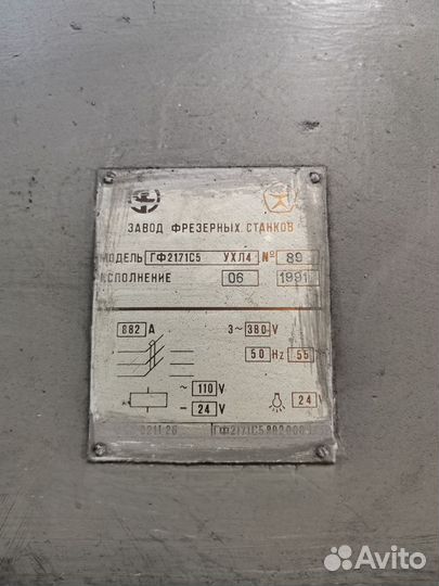 Вертикально фрезерный станок гф2171С4