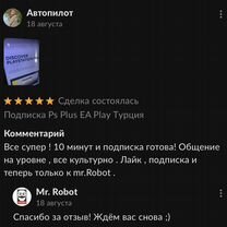 Подписка PS plus Турция / Украина