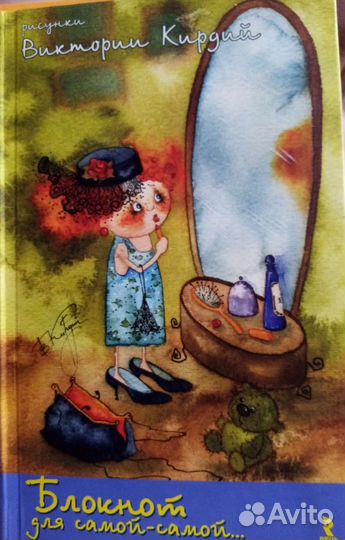 Блокноты с иллюстрациями В. Кирдий и Плаксиной