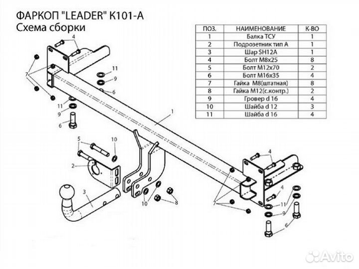 Фаркоп установка тсу Kia Sephia II Restyling, 2001