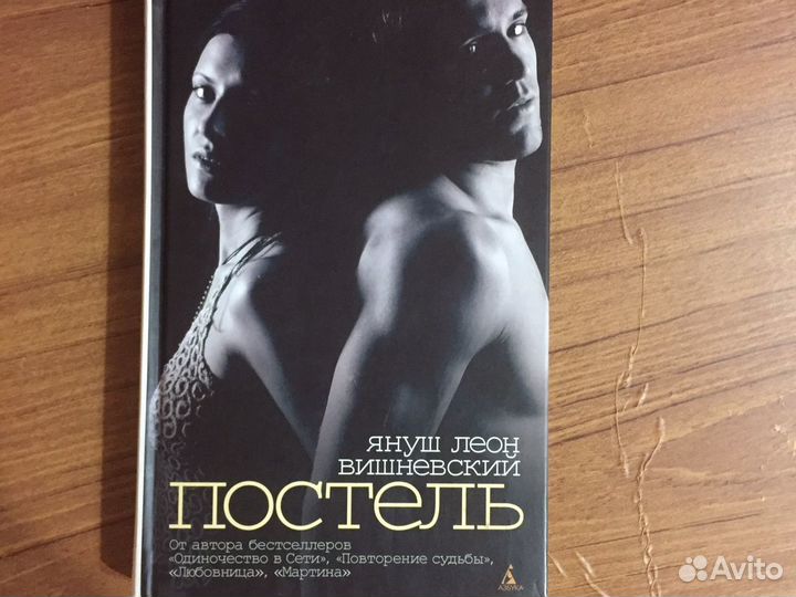 Постель леон януш