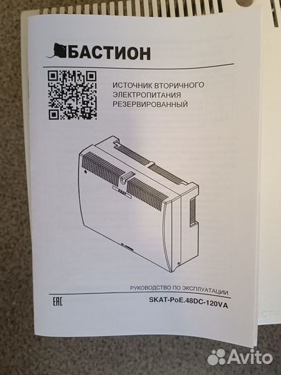 Блок бесперебойного питания skat-PoE.48DC-120VA