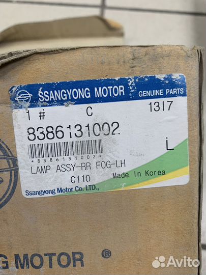 Задний противотуманный фонарь левый actyon