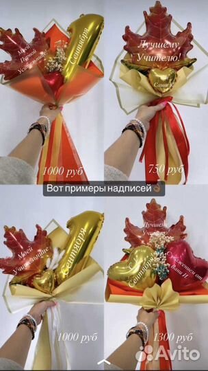 Букет на 1 сентября