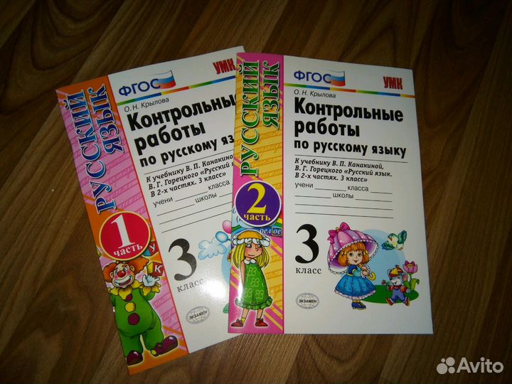 Комплект рабочих тетрадей 