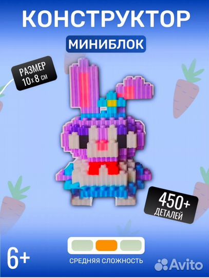 Конструктор миниблок 3D