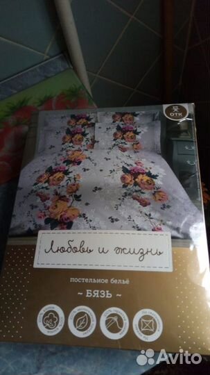 Комплект постельного белья Любовь и жизнь 1,5сп