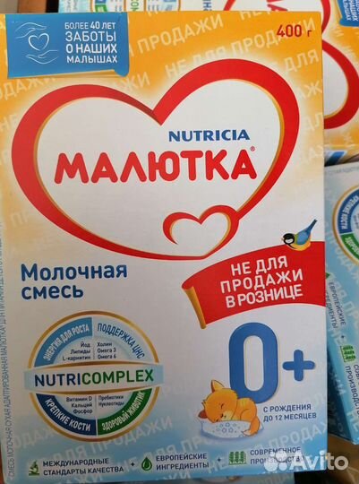Смесь малютка 0