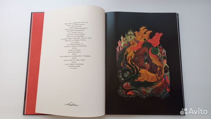 Сын России книга альбом