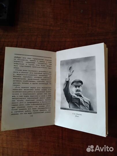 Сталин краткая биография. Издана в 1947 году