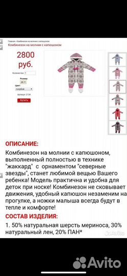 Комбинезон для девочки 62