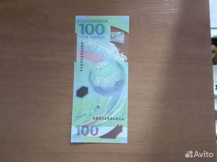 Продам банкноту