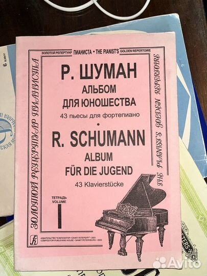 Ноты Шуман альбом для юношества