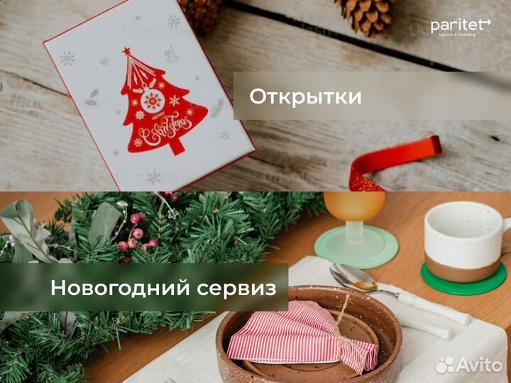 Новогодние товары Оптом с доставкой из Китая