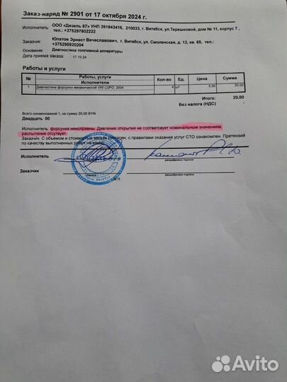 Форсунка топливная Volkswagen Lupo