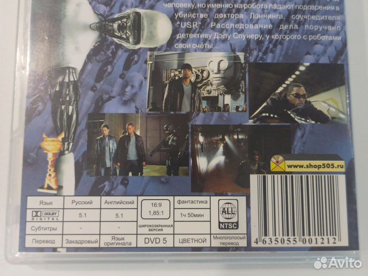 Фильм Я, Робот английский и русский язык