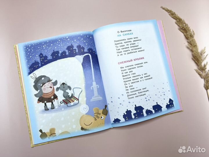 100 любимых сказок, стихов и песенок для девочек