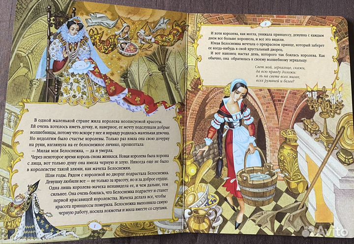 Белоснежка и семь гномов и др книги