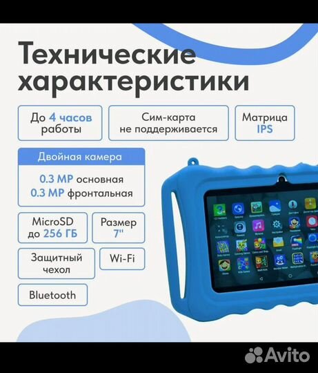 Детский планшет новый