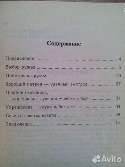 В. Сугробов. 2-е книги об охоте. 2004г