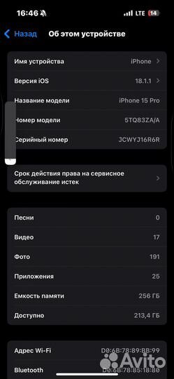 iPhone 15 Pro, 256 ГБ