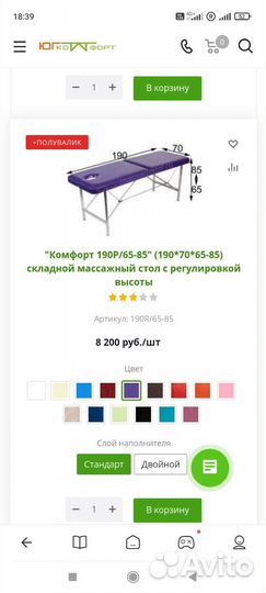 Массажный стол складной с регулировкой высоты