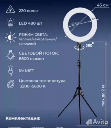 Кольцевой свет okira LED ring FD 480 2 версия