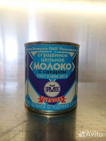 Сгущенное молоко сгущёнка Беларусь сливки