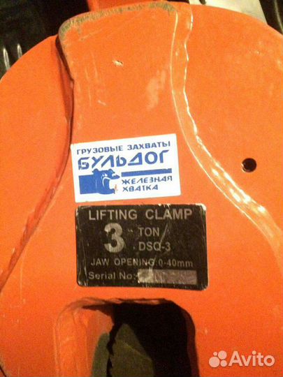 Захват для листа подьемный зажим