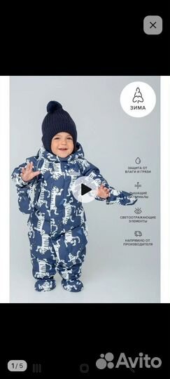 Зимний комбинезон 80