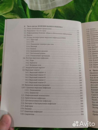 Книги по воспитанию детей